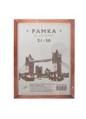 Фоторамка деревянная 21*30 красное дерево, Спейс