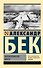 Волоколамское шоссе - 0