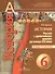 История. Россия с древнейших времён до конца XVI века. 6 класс. Тетрадь-экзаменатор - 0