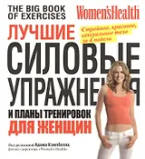 Лучшие силовые упражнения и планы тренировок для женщин