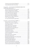 Дар любви Воспоминания о протоиерее Феодоре Соколове (6 изд) (НасСемПестИСокол) - 2