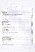 Финский язык. Практический курс:Пособие по современному разговорному языку с заданиями - 2