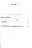 Богослужения Великого поста с объяснением священника Александра Гумерова - 1