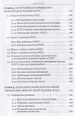 Интегративная танцевально-двигательная терапия - 2