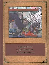 Афоризмы о женщинах и мужчинах