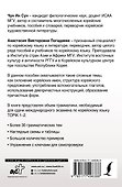 Полная грамматика корейского языка в схемах и таблицах - 1
