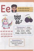 Букварь (красный) - 2