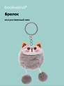 Брелок-помпон Лисичка (искусственный мех) (10 см)