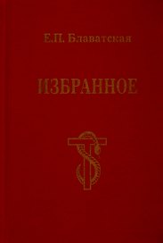 Избранное
