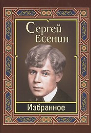 Избранное