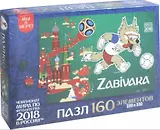 Пазл ЧМ2018: Забивака.Я забью 160эл. 03825