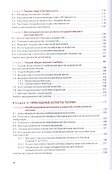 Институциональная экономика. Учебник - 2
