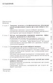 Стентирование венечных артерий при остром инфаркте миокарда - современное состояние вопроса - 1
