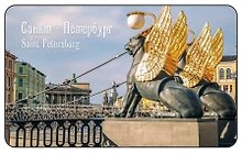 Магнит СПб Банковский мост (9х5,5) (винил) (МВ2021-041)