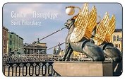 Магнит СПб Банковский мост (9х5,5) (винил) (МВ2021-041)