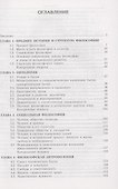 Философия : учебное пособие - 1