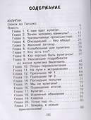 Каникулы Петрова и Васечкина - 1