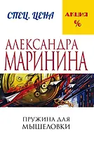 Пружина для мышеловки