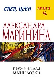 Пружина для мышеловки