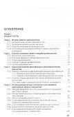 Криминалистика. Уч. для бакалавров. - 1