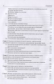 Медикаментозная терапия генитального эндометриоза. Реалии и перспективы. Руководство для врачей - 2
