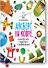 Айсберг на ковре, или Во что поиграть с ребенком - 0