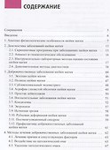 Заболевания шейки матки. Современные подходы к диагностике и - 1
