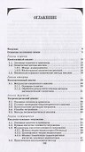 Аналитическая химия - 1
