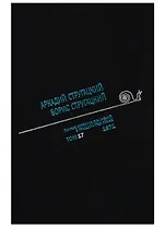 Полное собрание сочинений в тридцати трех томах. Том 17. 1971