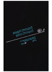 Полное собрание сочинений в тридцати трех томах. Том 17. 1971
