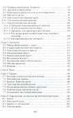 Хирургия: Учебник - 2
