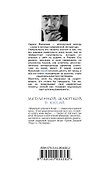 Медленной шлюпкой в Китай - 1