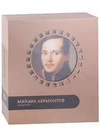 3D пазл бюст «Лермонтов» картон, 5 Cult