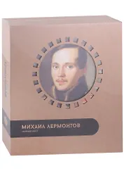 3D пазл бюст «Лермонтов» картон, 5 Cult