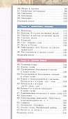 Русский язык. 5 класс. Учебник для общеобразовательных организаций. В 2 частях (комплект из 2 книг) - 2