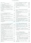 Краткий справочник технолога-машиностроителя - 1
