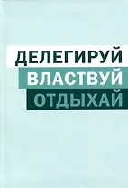 Книга для записей А5 80л кл. "Отдыхай" интегр.переплет, глянц.ламинация