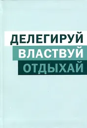 Книга для записей А5 80л кл. "Отдыхай" интегр.переплет, глянц.ламинация