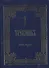 Требник (зол. срез) 2тт (компл. 2кн.) (интегральная обл.) - 2