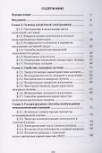 Физические основы технологических лазеров. Учебное пособие - 1