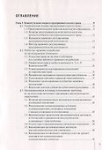 Предпринимательское право: проблемы теории и правоприменения - 1