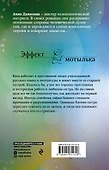 Тени в холодных ивах - 1