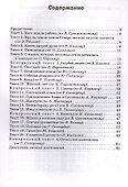 Тренажёр по чтению. 4 класс. ФГОС Новый - 1