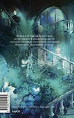 Поворот винта. Вечные истории. Young Adult - 1