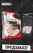 Viral Hit. Борьба в прямом эфире. Том 1