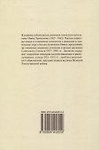 Дневники 1937-1941 годов - 1