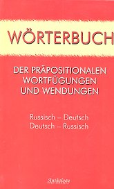 Worterbuch der Prapositionalen Wortfugungen und Wendungen=Словарь предложных сочетаний и устойчивых выражений: Русско-немецкий, немецко-русский