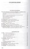 Внеклассное чтение 1-4 классы - 1