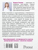 #БЕРЕМЕННОСТЬ: короткометражка длиной в 9 месяцев - 1