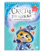 Мастерская чудес. Книжка-раскраска с заданиями для детей